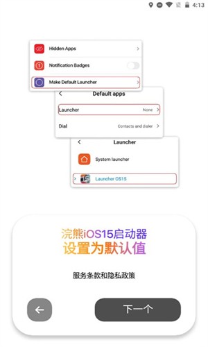 小浣熊工具箱APP