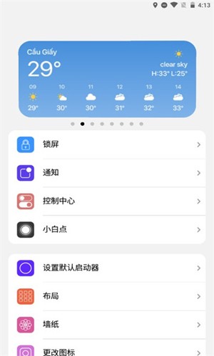 小浣熊工具箱APP