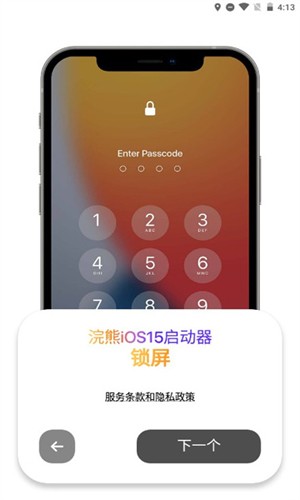 小浣熊工具箱APP