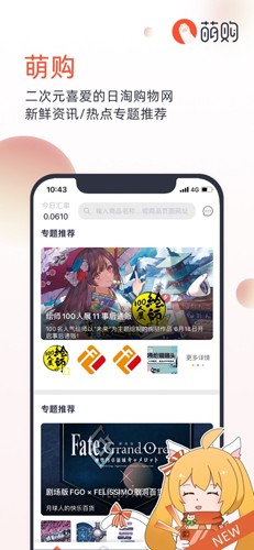 萌购APP(任你购)