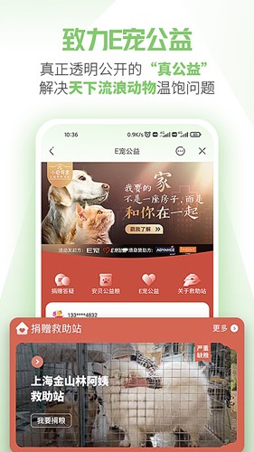 E宠APP(宠物商城)