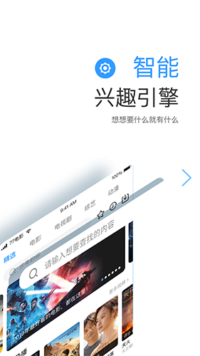 七七影视大全APP