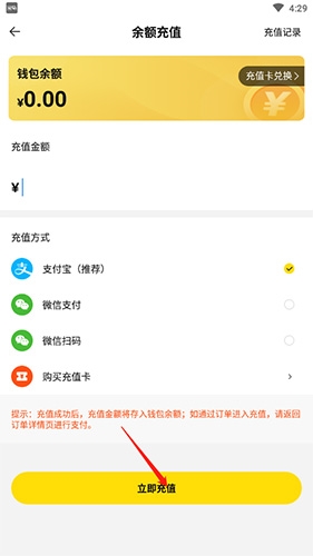 密马app怎么充值3