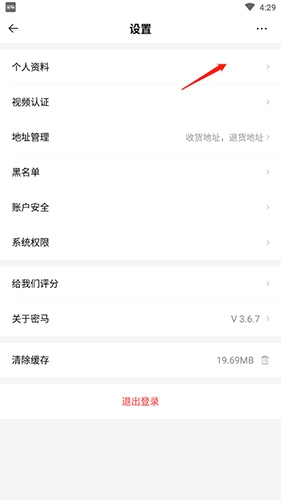 密马app怎么注销账号2