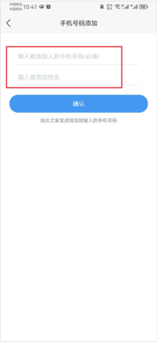 金蝶云怎么加入公司团队3