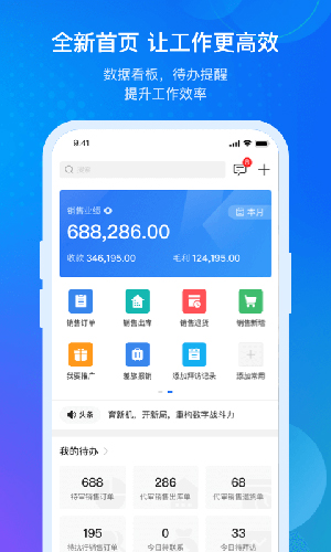 金蝶云APP