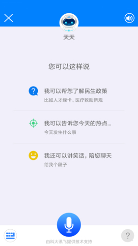 津云APP