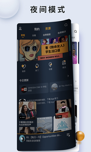 朗易思听APP