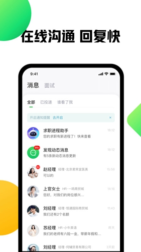 赶集直招APP(原:赶集网)