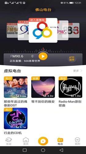 花生FM APP