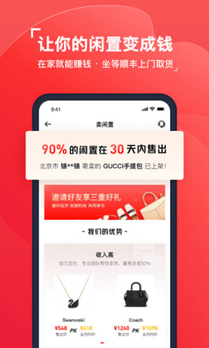 红布林APP