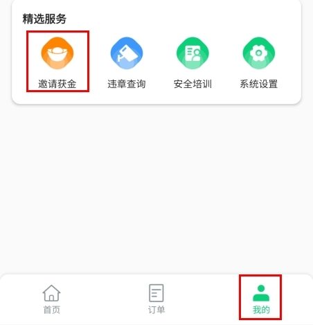 地上铁如何获取新用户图片1