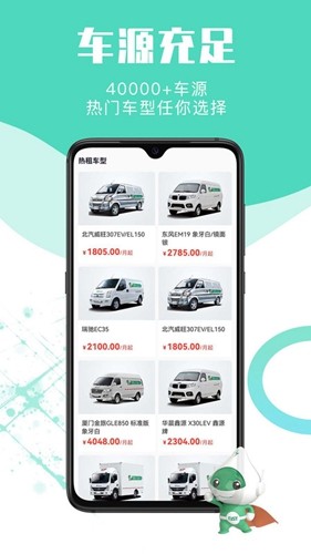 地上铁APP新能源租车