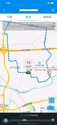 星软车联APP