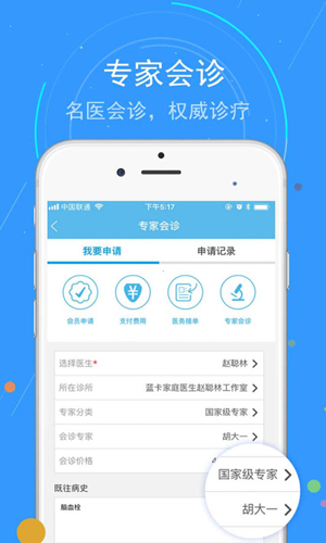 蓝卡网APP