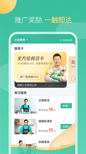 58到家工作端APP