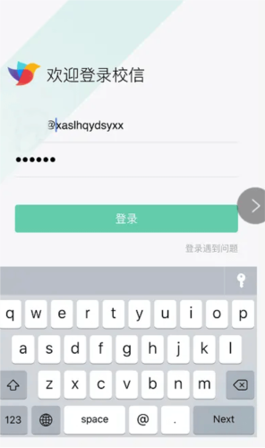 校信app怎么添加应用1