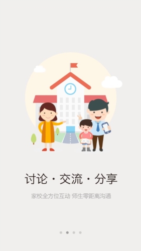 校信app应用测评