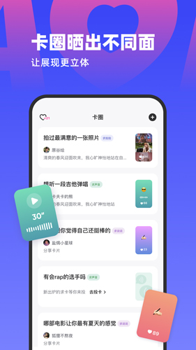 恋爱物语APP(表里替代软件)