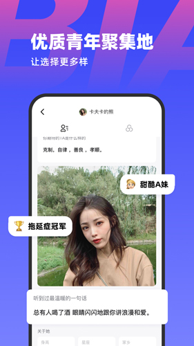 恋爱物语APP(表里替代软件)