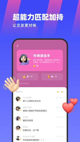 恋爱物语APP(表里替代软件)