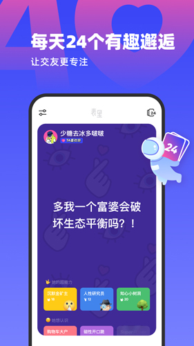 恋爱物语APP(表里替代软件)