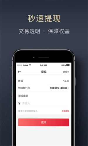 顺路app2