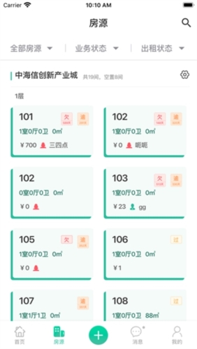 智小窝房东版app1