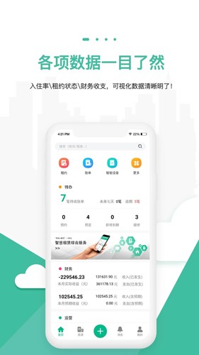 智小窝房东版APP