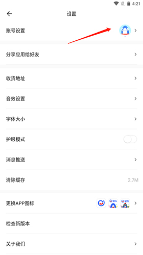 易车app19