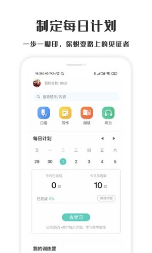 萤火虫pte APP