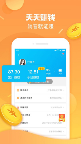 千千电话APP(触宝替代品)