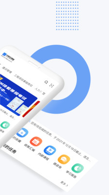 中研企课堂APP