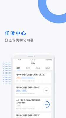 中研企课堂APP