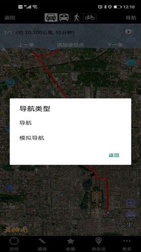 奥维互动地图APP