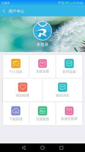 软天空游戏盒APP