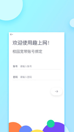 去上网APP