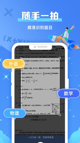 题查查APP