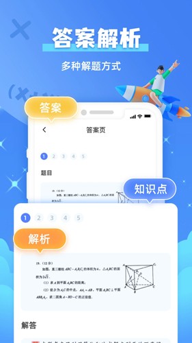 题查查APP