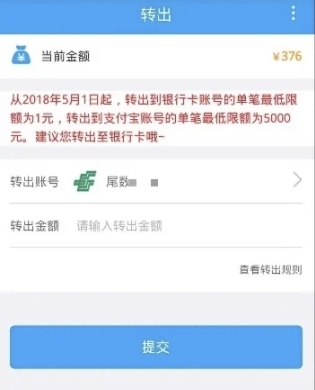 试客联盟怎么提现图片2