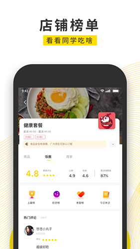 俺来也APP