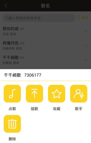 k吧无线点歌apk