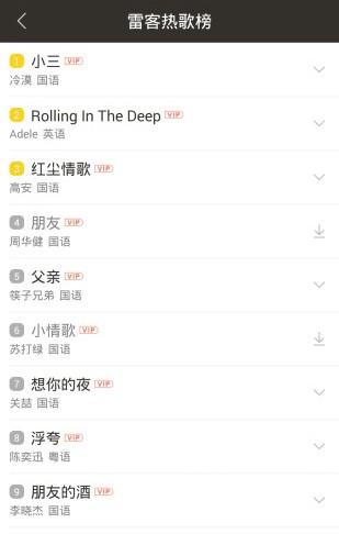 k吧无线点歌apk