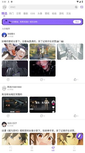 MioMio动漫APP(无需VIP)