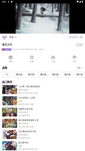 MioMio动漫APP(无需VIP)