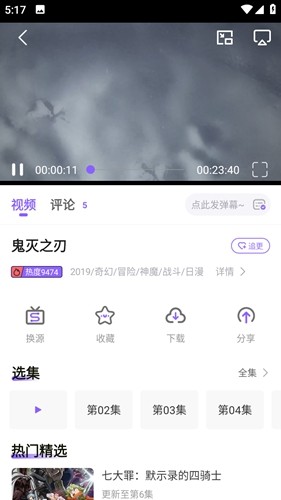 MioMio动漫APP(无需VIP)