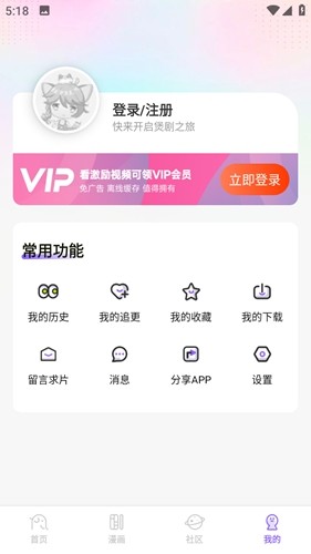 MioMio动漫APP(无需VIP)