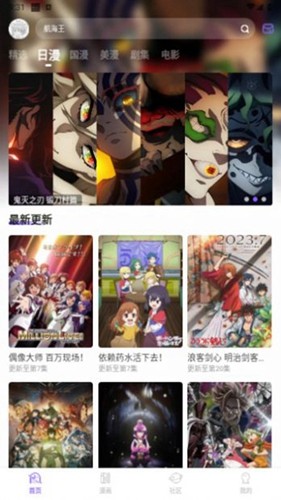 MioMio动漫APP(无需VIP)