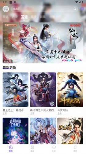 MioMio动漫APP(无需VIP)