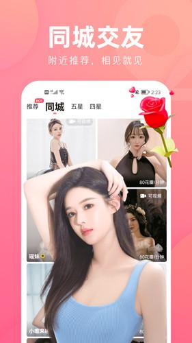 花小游APP(原:花间直播)